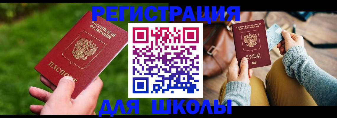 временная регистрация в Нововоронеже