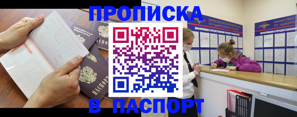 временная регистрация в квартире в Нововоронеже