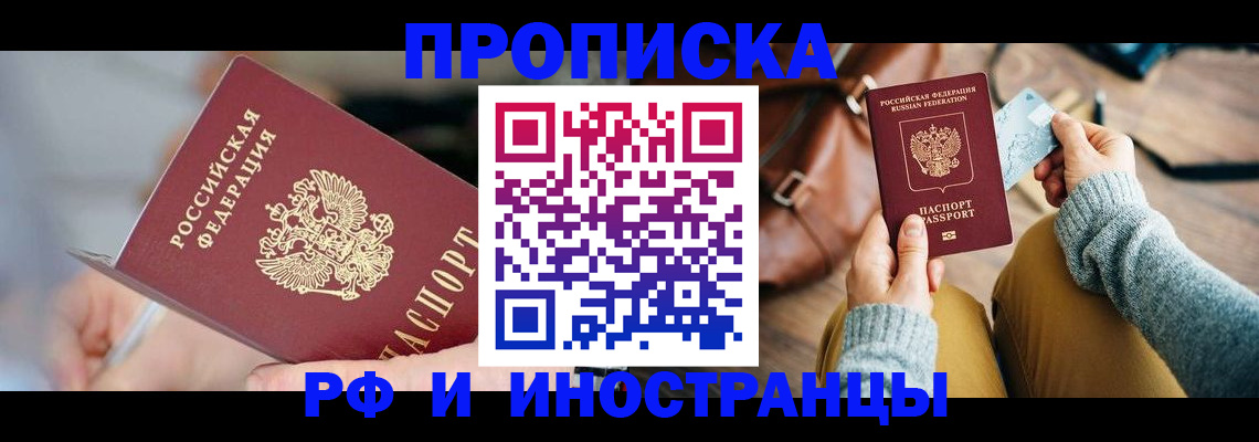регистрация в Нововоронеже
