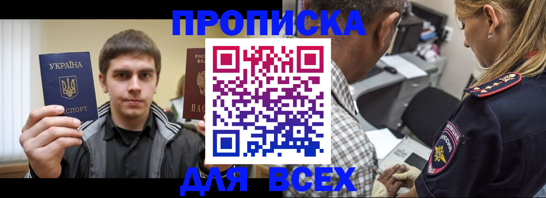 найти адрес прописки в Нововоронеже