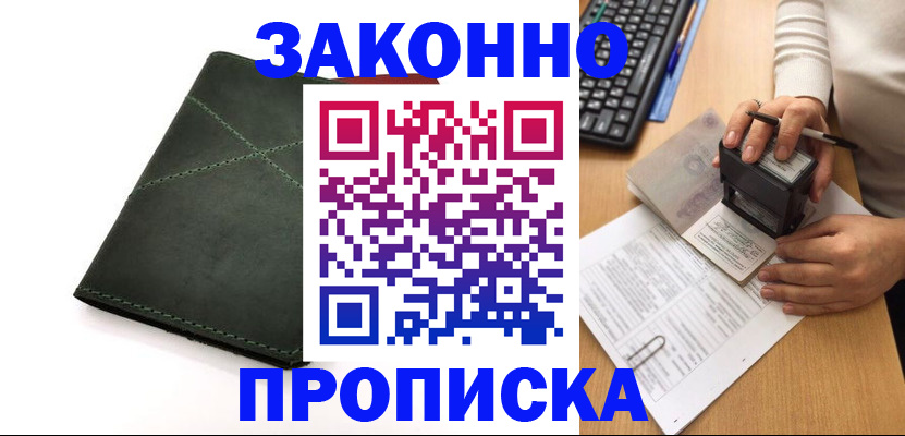 временная регистрация госуслуги в Нововоронеже