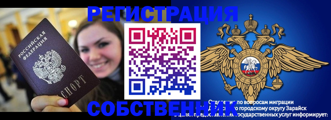 регистрация для дет. сада в Нововоронеже